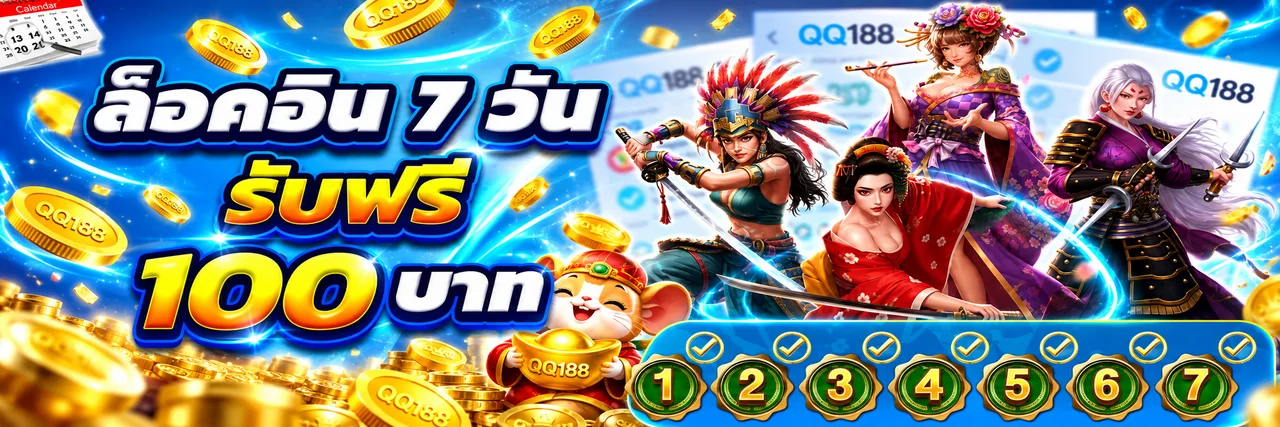 QQ188 ทางเข้าเว็บไซต์ทางการ | เข้าสู่ระบบและสมัคร