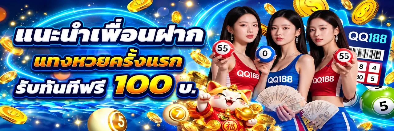 QQ188 ทางเข้าเว็บไซต์ทางการ | เข้าสู่ระบบและสมัคร